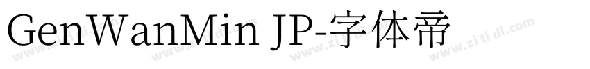 GenWanMin JP字体转换